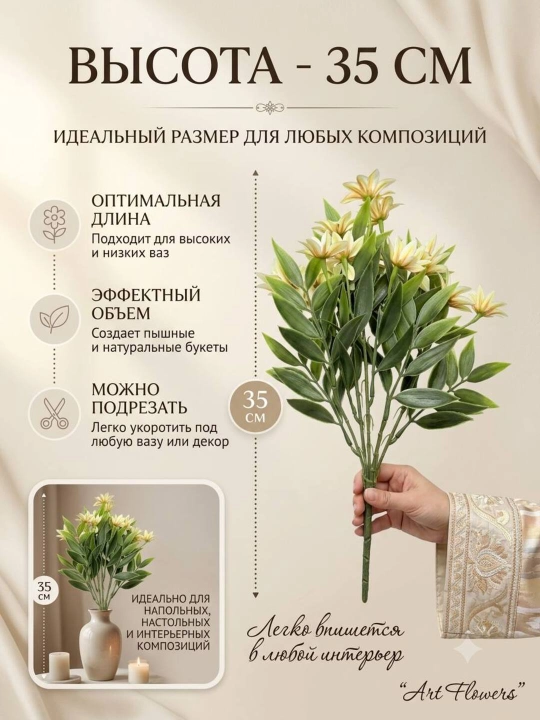 Dekor va interyer, sun’iy gullar, bezaklar, xonalar va ofislarni bezash uchun bezaklar