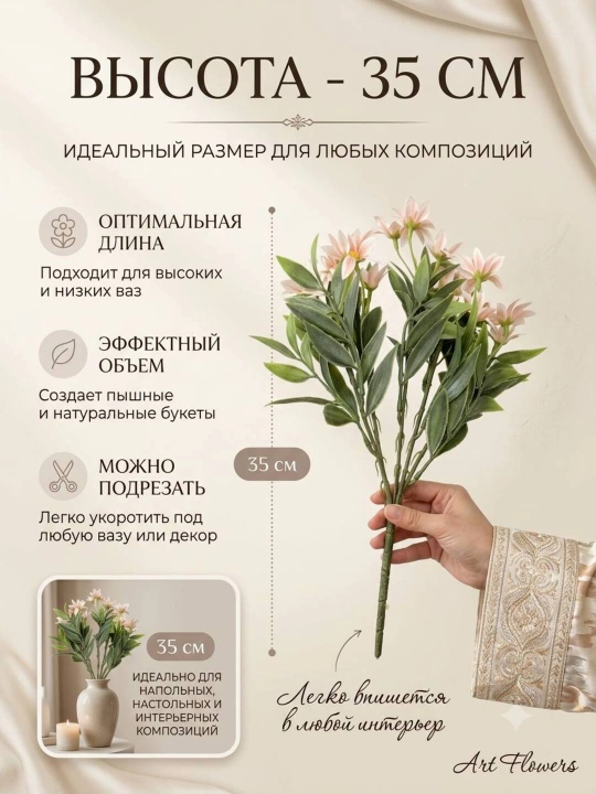 Dekor va interyer, sun’iy gullar, bezaklar, xonalar va ofislarni bezash uchun bezaklar