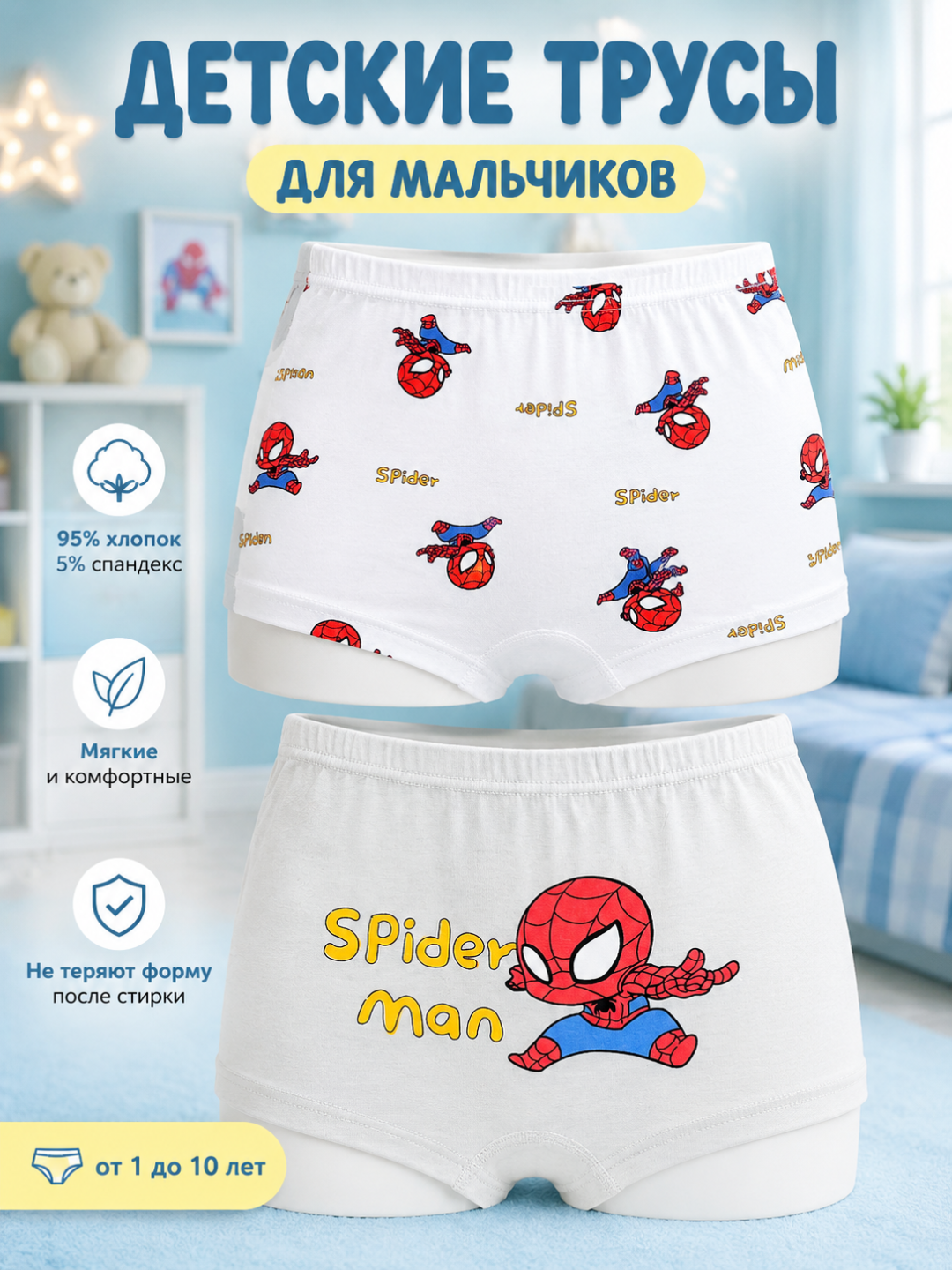 Детские трусики - шортики, трусы для девочек и мальчиков боксеры - 