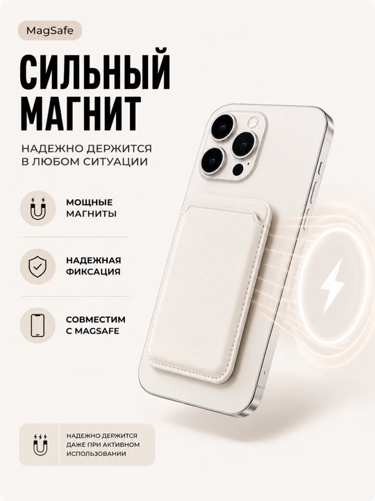 Держатель карт для iPhone MagSafe, магнитный кардхолдер, компактный