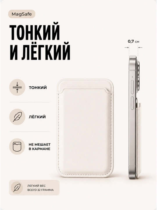 Держатель карт для iPhone MagSafe, магнитный кардхолдер, компактный