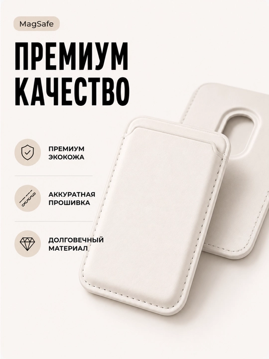 Держатель карт для iPhone MagSafe, магнитный кардхолдер, компактный