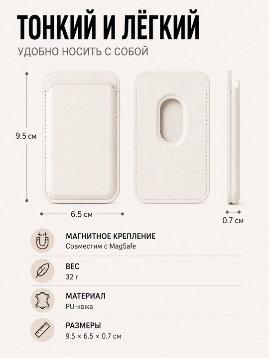 Держатель карт для iPhone MagSafe, магнитный кардхолдер, компактный