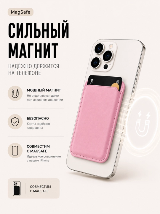IPhone uchun MagSafe kartxolder, magnitli karta ushlagich