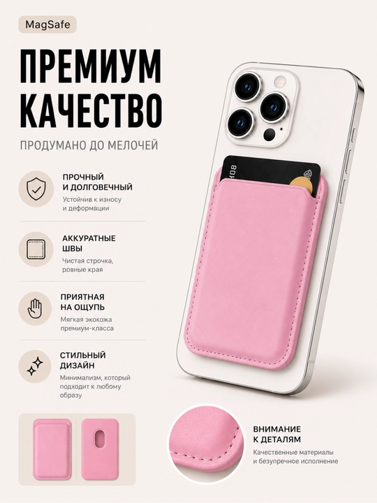 IPhone uchun MagSafe kartxolder, magnitli karta ushlagich