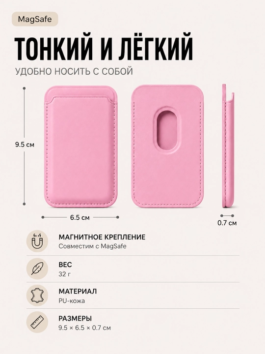 IPhone uchun MagSafe kartxolder, magnitli karta ushlagich