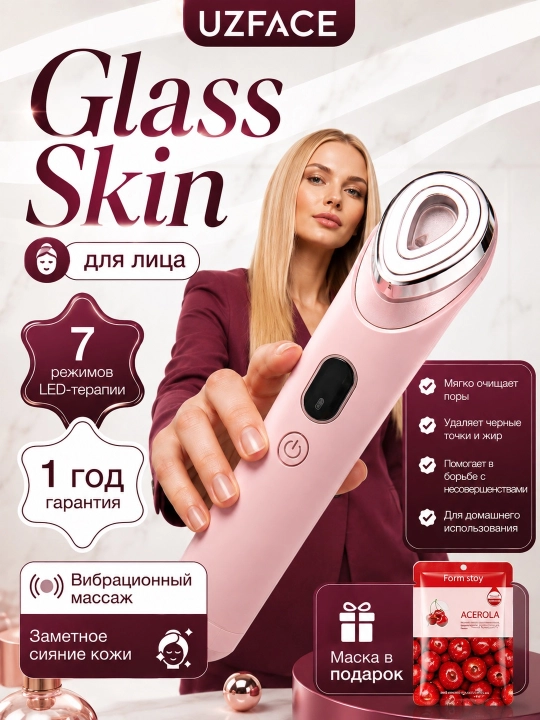Yuzni parvarishlash uchun Uzface Professional elektr massaj apparati - 