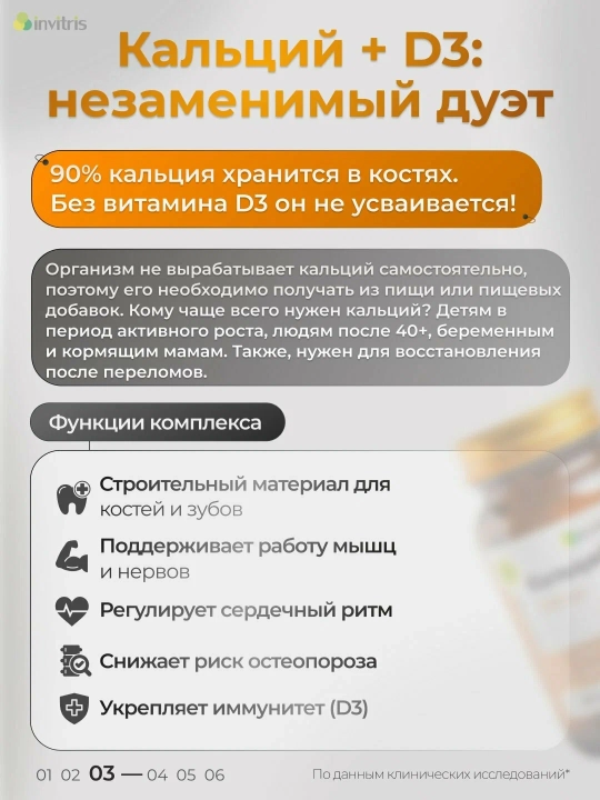 INVITRIS kalsiy D3, 500 mg, 60 tabletka