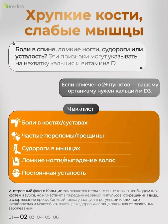 INVITRIS kalsiy D3, 500 mg, 60 tabletka