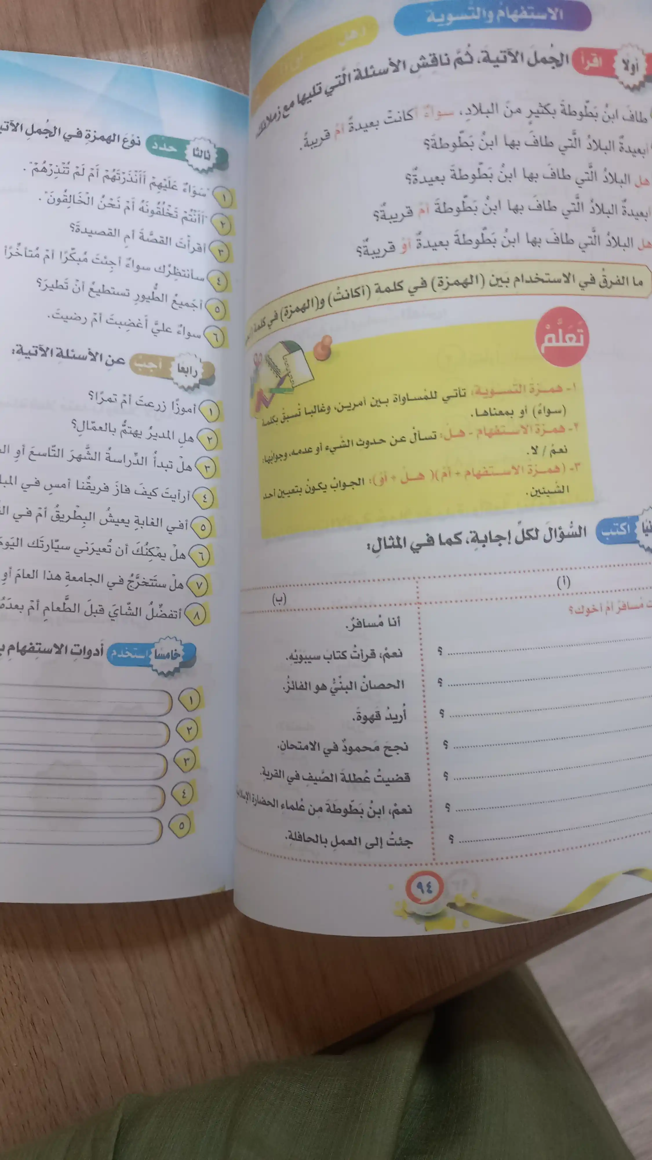 Manhajul Alamiy — arab tili darsligi A0–C2, A4 format (210×297 mm)
