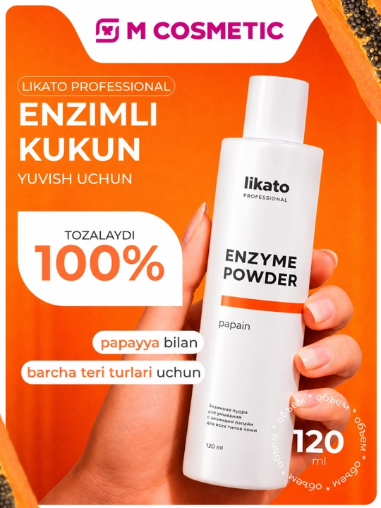 Энзимная пудра для умывания Likato Professional, с папайей, 120 мл