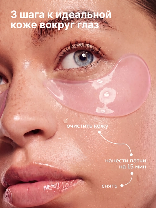 Корейские патчи для глаз Medicube PDRN Pink Caffeine Collagen Patch от синяков и отеков