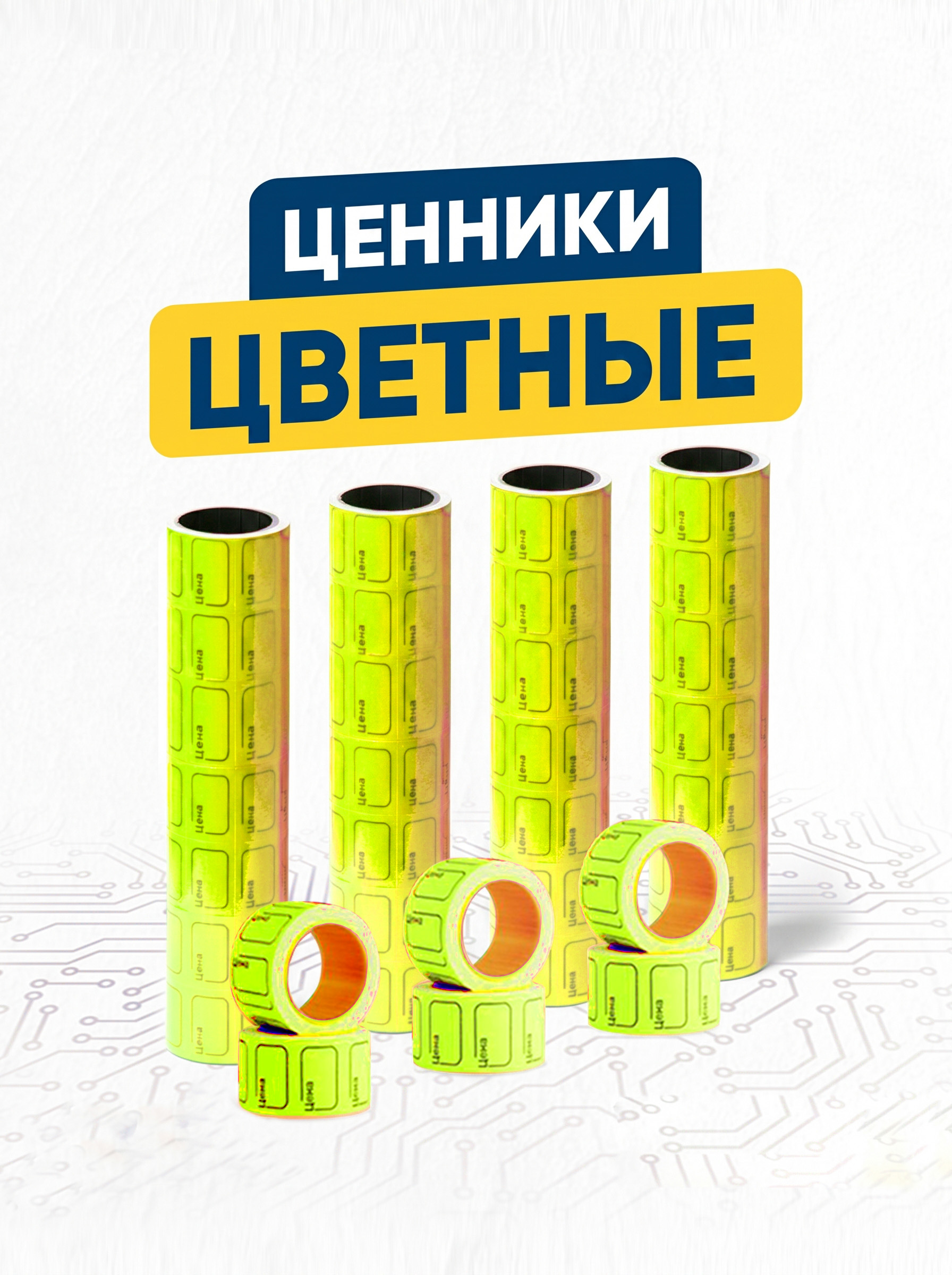 Желтый