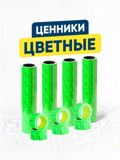 Зеленый