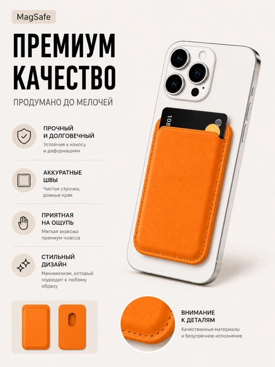IPhone uchun MagSafe kartxolder, magnitli karta ushlagich