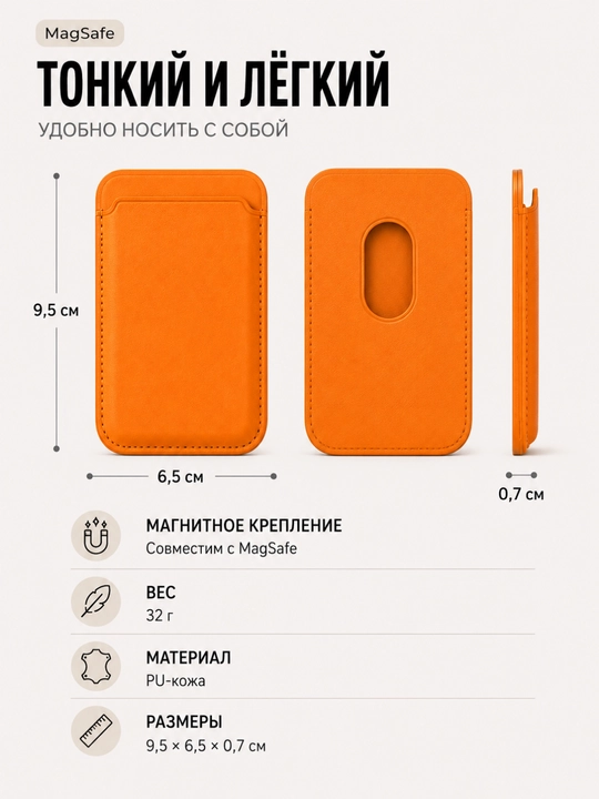 IPhone uchun MagSafe kartxolder, magnitli karta ushlagich