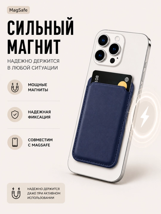 Держатель карт для iPhone MagSafe, магнитный кардхолдер, компактный