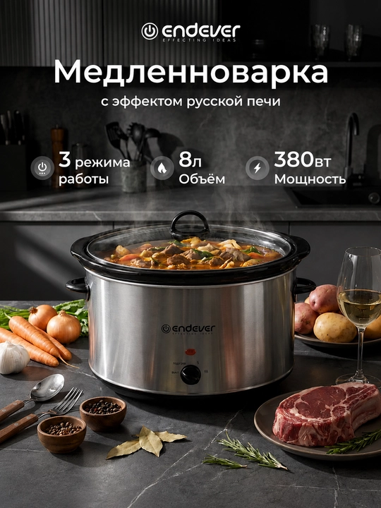 Медленноварка ENDEVER Vita-113, 8 литров, русская печь, керамическое покрытие - 