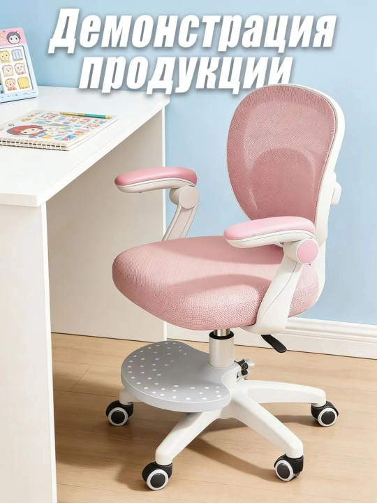 Детское эргономичное кресло с регулировкой высоты и удобной анатомической спинкой