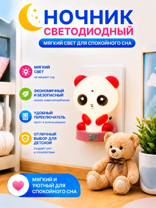 LED nochnik bolalar xonasi uchun zor tanlov. Yumshoq va ko‘zga yoqimli yorug‘lik beradi - 