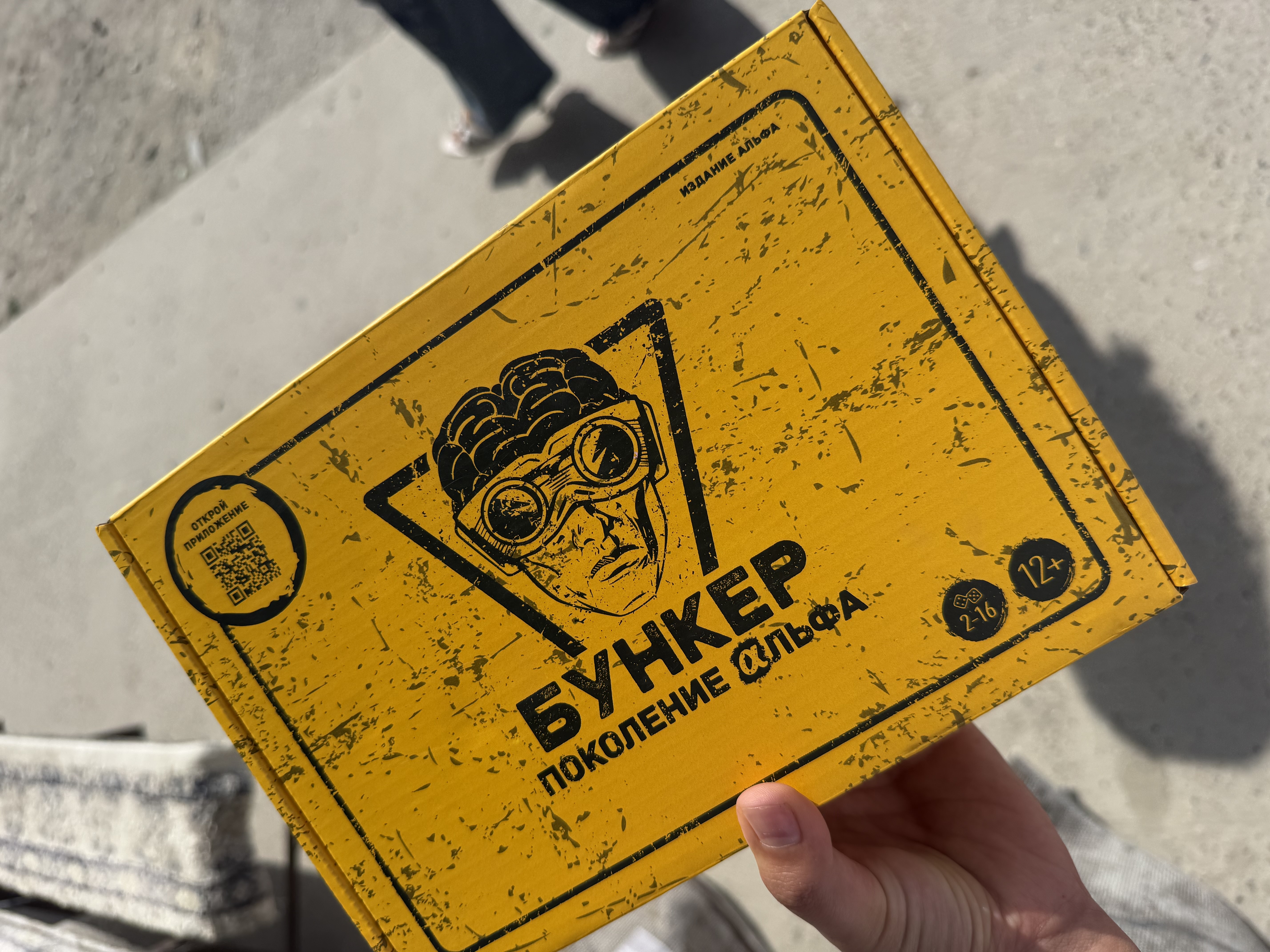 Bunker: Birinchi boshpana