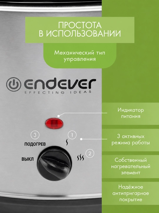 Медленноварка ENDEVER Vita-113, 8 литров, русская печь, керамическое покрытие