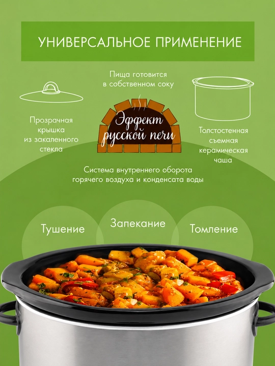 Медленноварка ENDEVER Vita-113, 8 литров, русская печь, керамическое покрытие