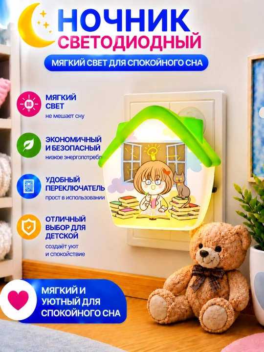 LED nochnik bolalar xonasi uchun zor tanlov. Yumshoq va ko‘zga yoqimli yorug‘lik beradi - 