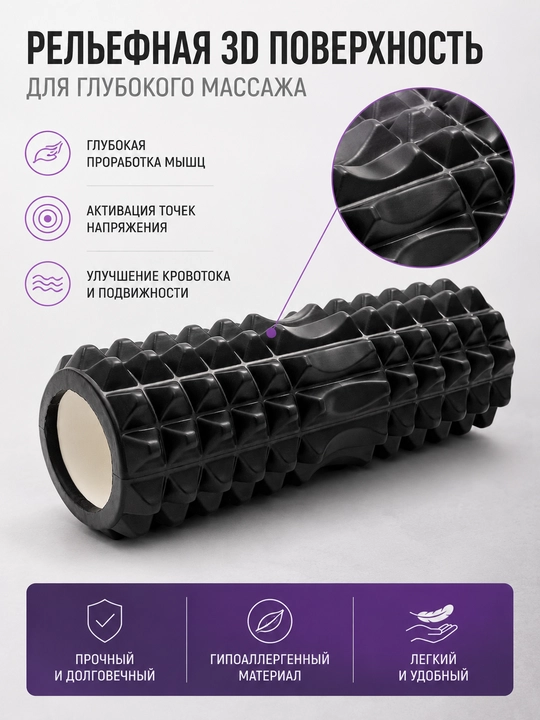 MFR massaj roligi 33×13 sm, o‘rta qattiqlik, fitness va yoga uchun