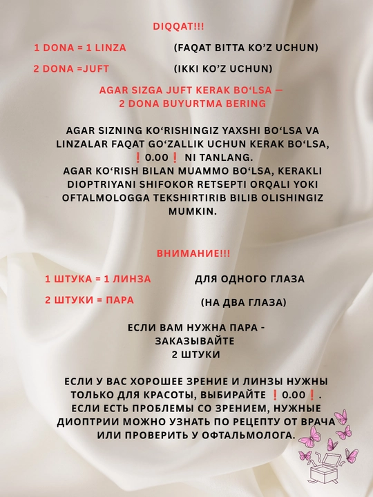 Контактные линзы, для красоты, для зрения, диоптрии, Корея