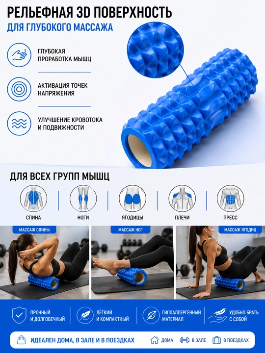 MFR massaj roligi 33×13 sm, o‘rta qattiqlik, fitness va yoga uchun