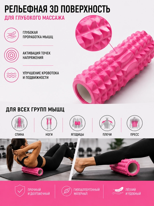 MFR massaj roligi 33×13 sm, o‘rta qattiqlik, fitness va yoga uchun