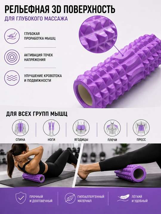 MFR massaj roligi 33×13 sm, o‘rta qattiqlik, fitness va yoga uchun