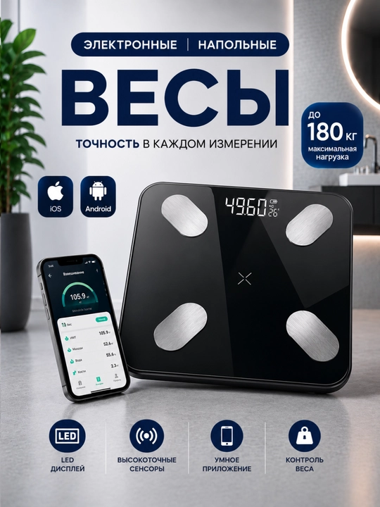 Elektron pol tarozisi 180 kg — tana vaznini aniq o‘lchash uchun zamonaviy va ixcham tarozi - 