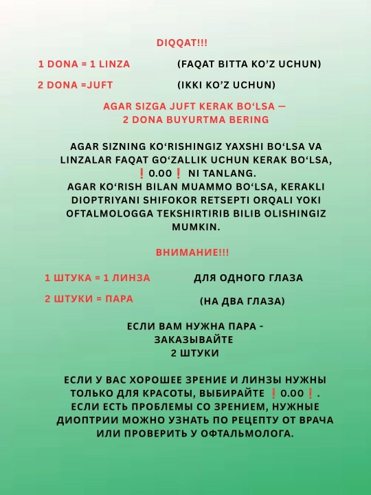 Контактные линзы, для красоты, для зрения, диоптрии, Корея