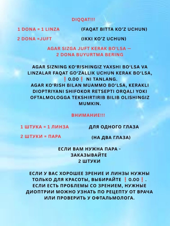 Контактные линзы, для красоты, для зрения, диоптрии, Корея