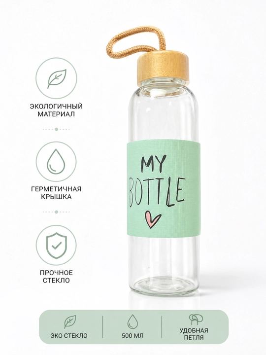 Бутылка для воды — удобна для ежедневного использования,стильная бутылка в Pinterest-стиле - 