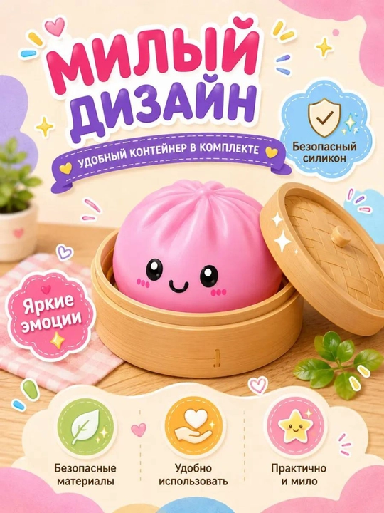 Skvish khinkali, antistress,rangi tasodifiy tanlov,