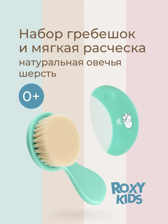 ROXY-KIDS Chaqaloqlar, uchun, yumshoq cho‘tkali taroq va cho‘tka to‘plami, 0+ - 