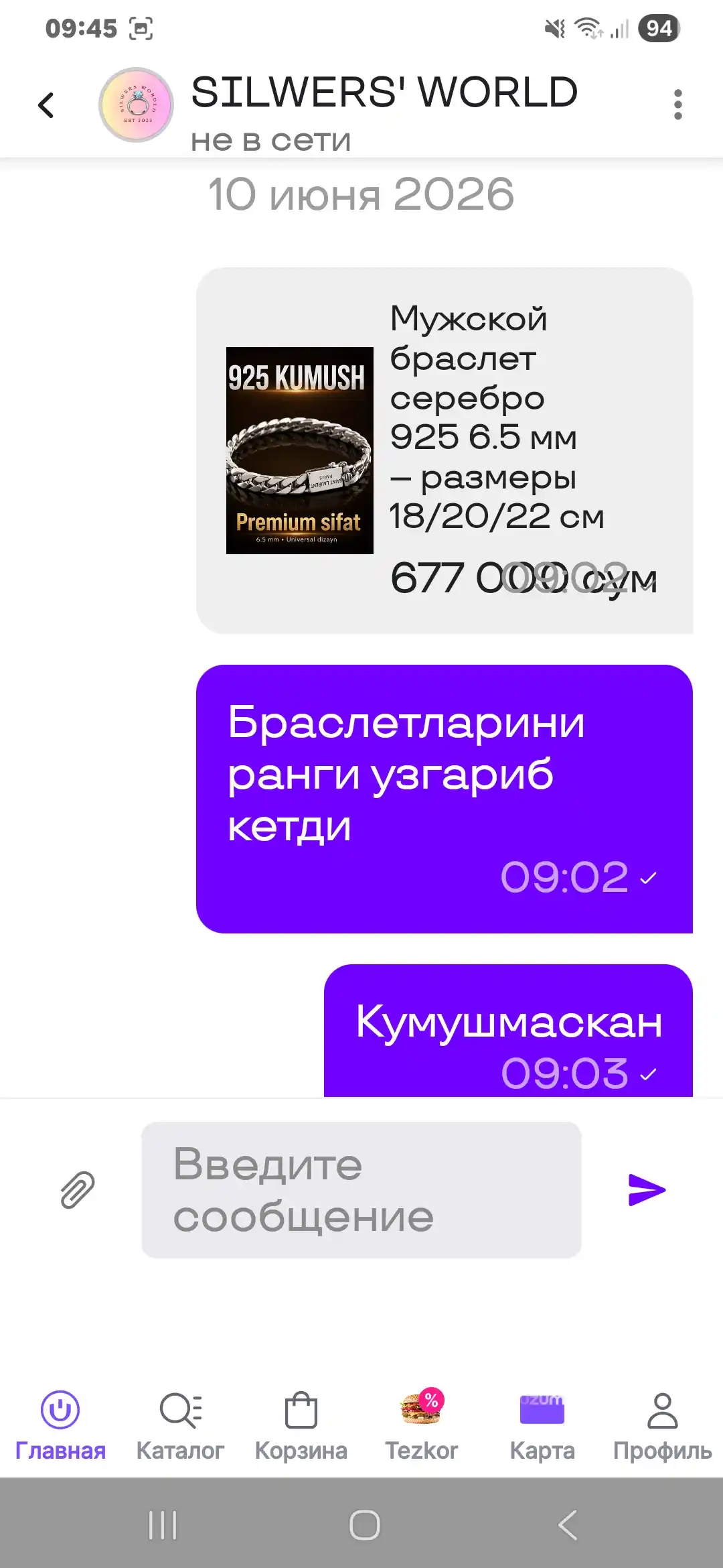 Мужской браслет серебро 925 6.5 мм – размеры 18/20/22 см