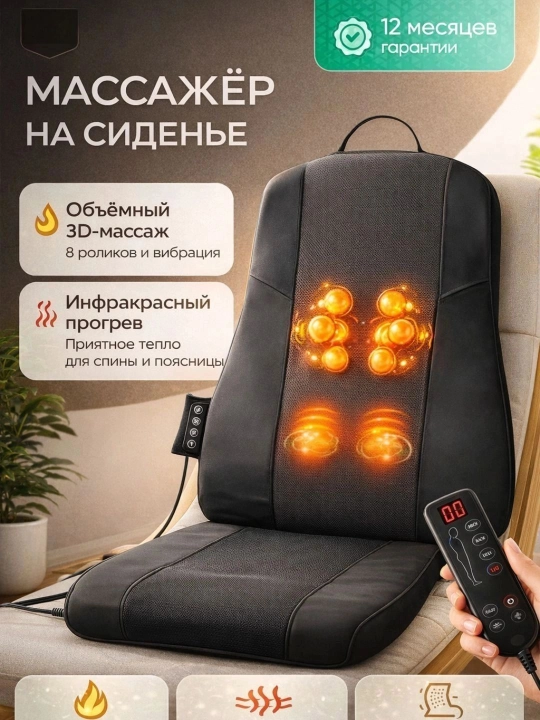 Электрический массажный рюкзак для спины — удобное устройство для дома и офиса - 