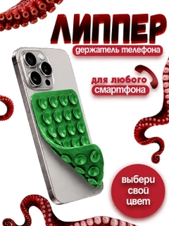 Зеленый
