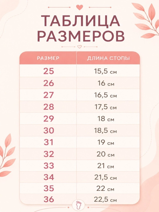 Туфли для девочек
