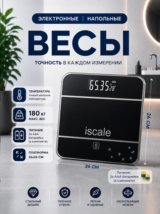 Elektron pol tarozisi 180 kg — tana vaznini aniq o‘lchash uchun zamonaviy va ixcham tarozi - 