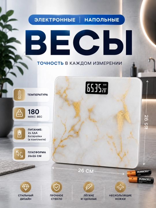 Elektron pol tarozisi 180 kg — tana vaznini aniq o‘lchash uchun zamonaviy va ixcham tarozi - 