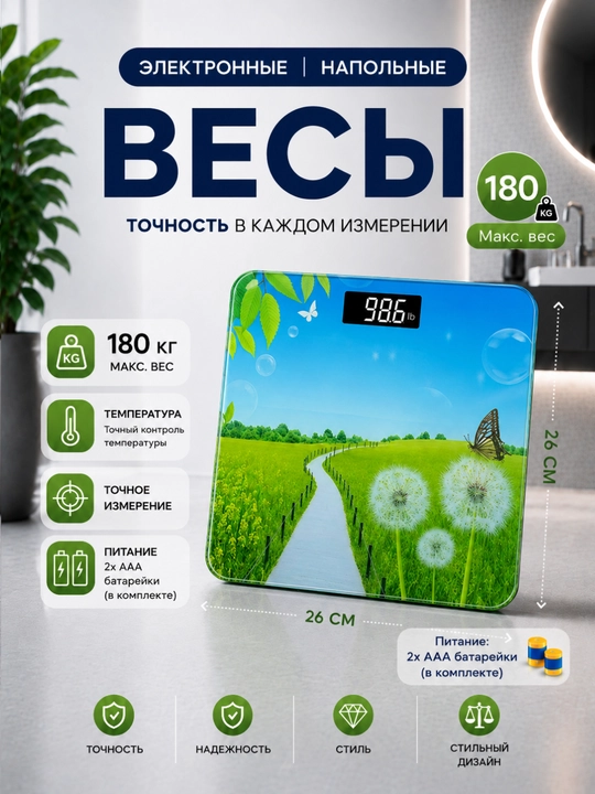 Elektron pol tarozisi 180 kg — tana vaznini aniq o‘lchash uchun zamonaviy va ixcham tarozi - 