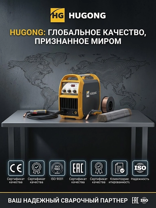 Сварочный аппарат инверторный HUGONG EXTREME 200III