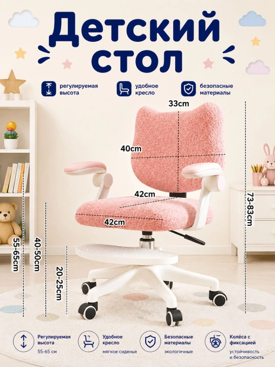 Детское эргономичное кресло с регулировкой высоты и удобной анатомической спинкой - 
