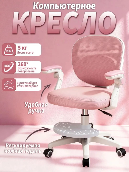 Детское эргономичное кресло с регулировкой высоты и удобной анатомической спинкой - 