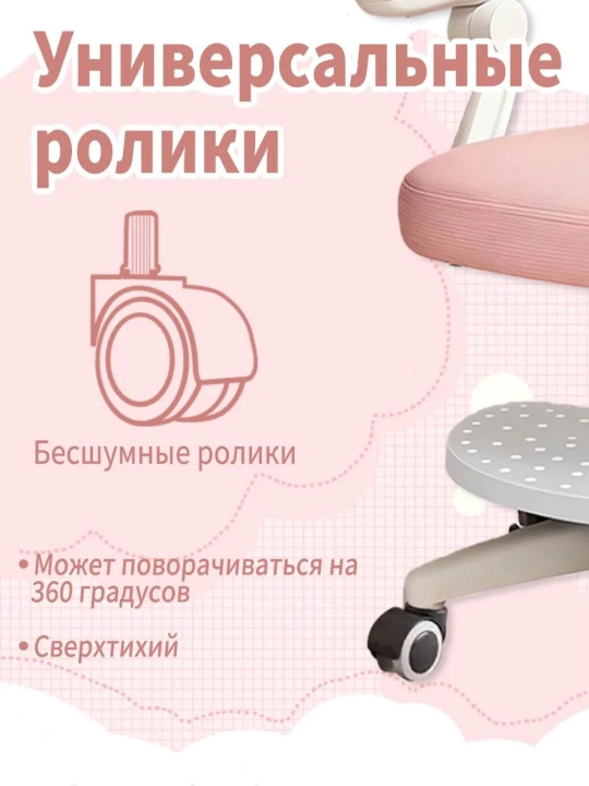 Детское эргономичное кресло с регулировкой высоты и удобной анатомической спинкой